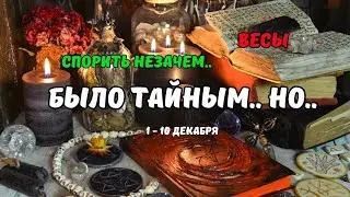 🔮Libra♎️What or Who Will Appear Unexpectedly.. From December 1 to 10, 2025..⁉️Astro Ispirazione