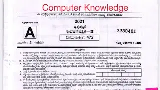 Kpsc 2021 account assistant question paper|JE|group ‘C’ 2021 GENERAL ENGLISH question paper
