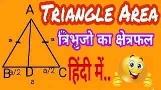 Triangle Area//Triangle Area Formula In Hindi//Part-3//By VKMATH.