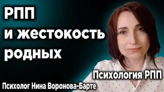 РПП и жестокие родители | Eating Disorders and violent parents