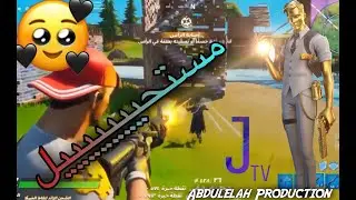 فورت نايت بتلرويال  ٢٠٢٠ مارح تصدق وش صار - fortnite Battle royale you won’t believe what happened