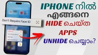 Iphone നിൽ എങ്ങനെ Apps Unhide ചെയ്യാം? | How To Unhide Apps In Apple Iphone | Malayalam