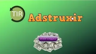 Adstruxir. Щедро платит от 0.017$ за клик.