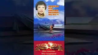 Вечная память павшим за Родину! Вечная слава!