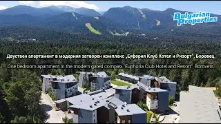 Двустаен апартамент в Еуфория Клуб Хотел и Ризорт / Euphoria Club Hotel & Resort