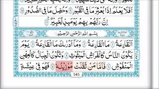 Surah Al-Qariah - Learn word by word.