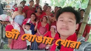 জী যোঙায় খোৱা || Mising Video 2024||@JugaaPegu