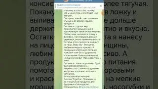 КАК удалить бота админа из группы телеграм #техническийволшебник #надежда_хлыбова