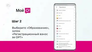 Оплачивай регистрационный взнос на ОРТ онлайн!