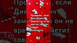 проверим ? #game #roblox #а4 #роблокс #люблювас #тренды #популярное #funny #рек #dance