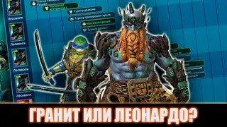 ГРАНИТ — НОВОЕ СЛИЯНИЕ! Raid Shadow Legends полный обзор