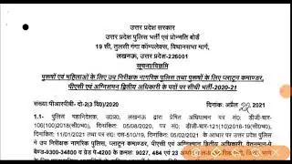 UPSI 2021बहुत बड़ी न्यूज़ NEWS