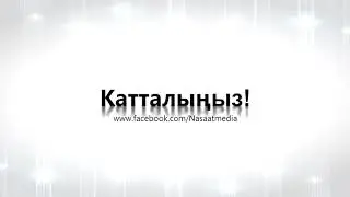 Абу Ханифа р.х.нин сөздөрүн бурмалаган салафийлер. Шейх Чубак ажы