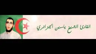 ياسين تهجد 1432سورة النساء من الاية 94 الى الاية 147