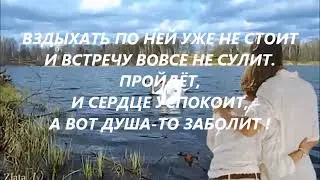 ЖЕНЩИНЕ,КОТОРАЯ