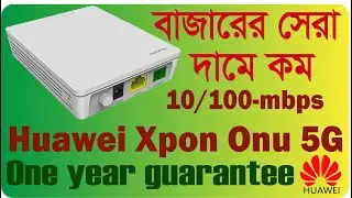 huawei xpon onu 5g কম দামে মান ভালো #active #Active Network #active #network #01824061108