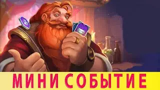 Mighty Party. УДАЧНЫЙ РАСКЛАД. БАШНЯ НАЧАЛО. [ SUCCESSFUL SCHEDULING. TOWER START. ]