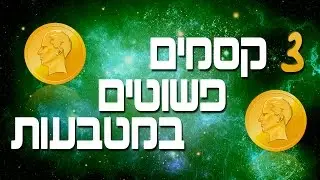 3 Simple Coin Magic Tricks - Anyone Can Learn