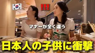 日本料理を食べに行ったんですが、日本人の子供のマナーに韓国人のママたちが衝撃を受けました...