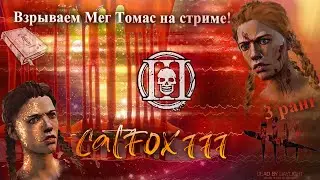 💞Поиграем в дбдшку?💞Ну заходии на стрим, кицааа ^.^