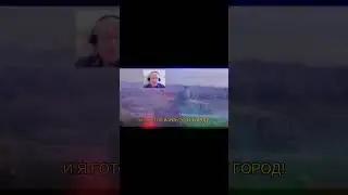 И Я ГОТОВ ВЗЯТЬ ЭТОТ ГОРОД!😈 