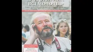 Фотовиставка «На старих фотографіях всі молоді...»
