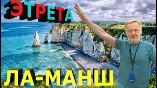 Normandy Etretat: The Fairytale Coast of the English Channel