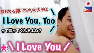 Will He Always Say I Love You Back?!