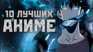 TOP 10 BEST ANIME THAT WILL GET YOU HIT FROM THE FIRST EPISODE