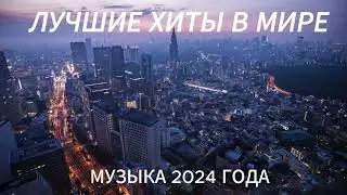 Music mix 2024. Popular music 2024  #music #popular #pop