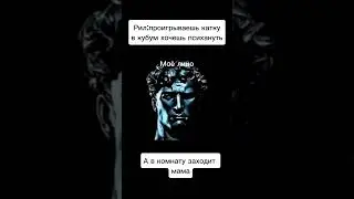 Жиза #кубум#рекомендации#shadowfight2#мем#жиза#челик#реки#челик#рекомендации#мем