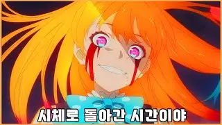 [결말포함]인류를 구원할 영웅은 시체에서 태어난다