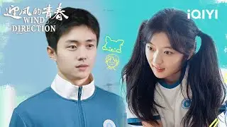 Special: The youthful love💕 | 迎风的青春 | iQIYI