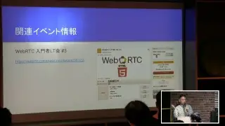 WebRTC Meetup Tokyo #19 #webrtcjp