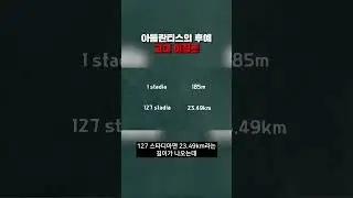 아틀란티스의 후예는 고대 이집트?