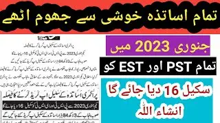 Teachers promotion orders in January 2023 | English Tube |