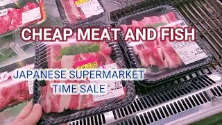 CHEAP MEAT AND FISH IN JAPANESE SUPERMARKET | TIME SALE | HOW TO SAVE IN GROCERY SHOPPING IN JAPAN