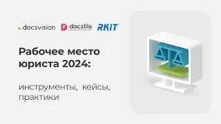 Онлайн-конференция 