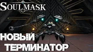 #28 MMORPG dungeon in survival. Ancient dungeon. ▷ Soulmask