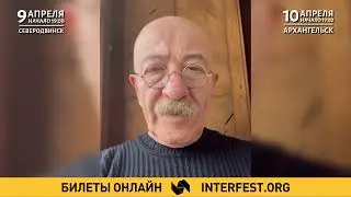 Александр Розенбаум приглашает на свои концерты в Архангельской области