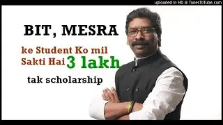 BIT mesra के इंजीनियरिंग स्टूडेंट को 3 lakh Rs. तक छात्रवृत्ति मिल सकती है
