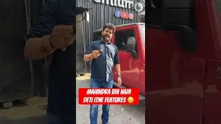 Mahindra  भी नहीं देते इतने features in Thar 