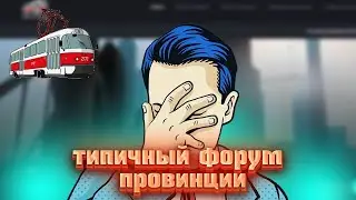 ТИПИЧНЫЙ ФОРУМ ПРОВИНЦИИ | ПОДГОРЕЛО НА АДМИНОВ | ЖАЛОБЫ ОТ ПОДПИСЧИКА | MTA PROVINCE