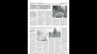 маяк тат от 25 10