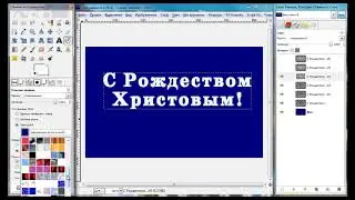 Как залить текст и обводку текста глиттером