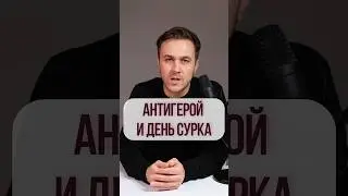 Путь исправления
