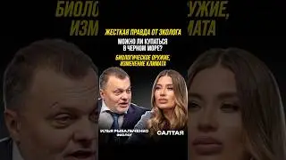 Жестка правда от эколога. Изменения климата и глобальное потепление 