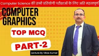 Computer Graphics MCQ Part-2 | Top Questions for Exams & Interviews | CG MCQ Series