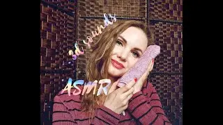 💕 АСМР, УСЫПЛЯЮЩИЕ ЗВУКИ, 3D звуки, неразборчивый шепот/ ASMR, 3D sounds, asleep sounds, whispering💕