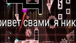Красивый уровень